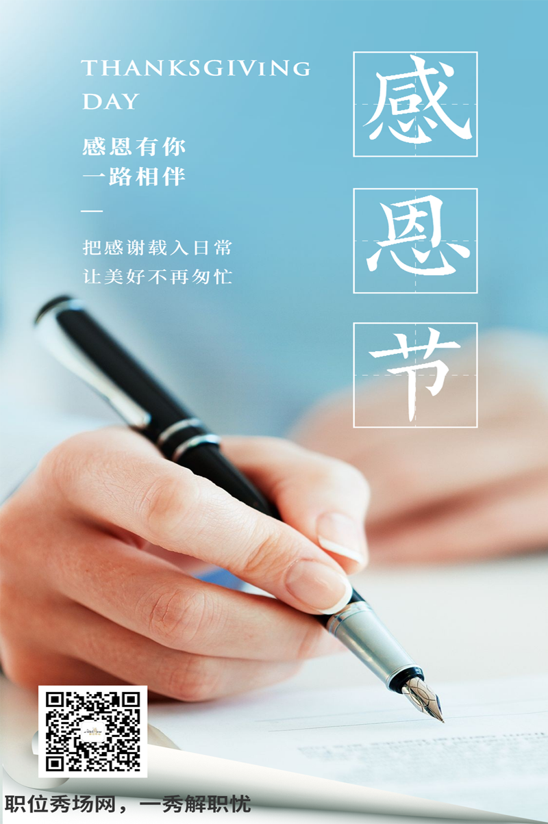 感恩節(jié).png