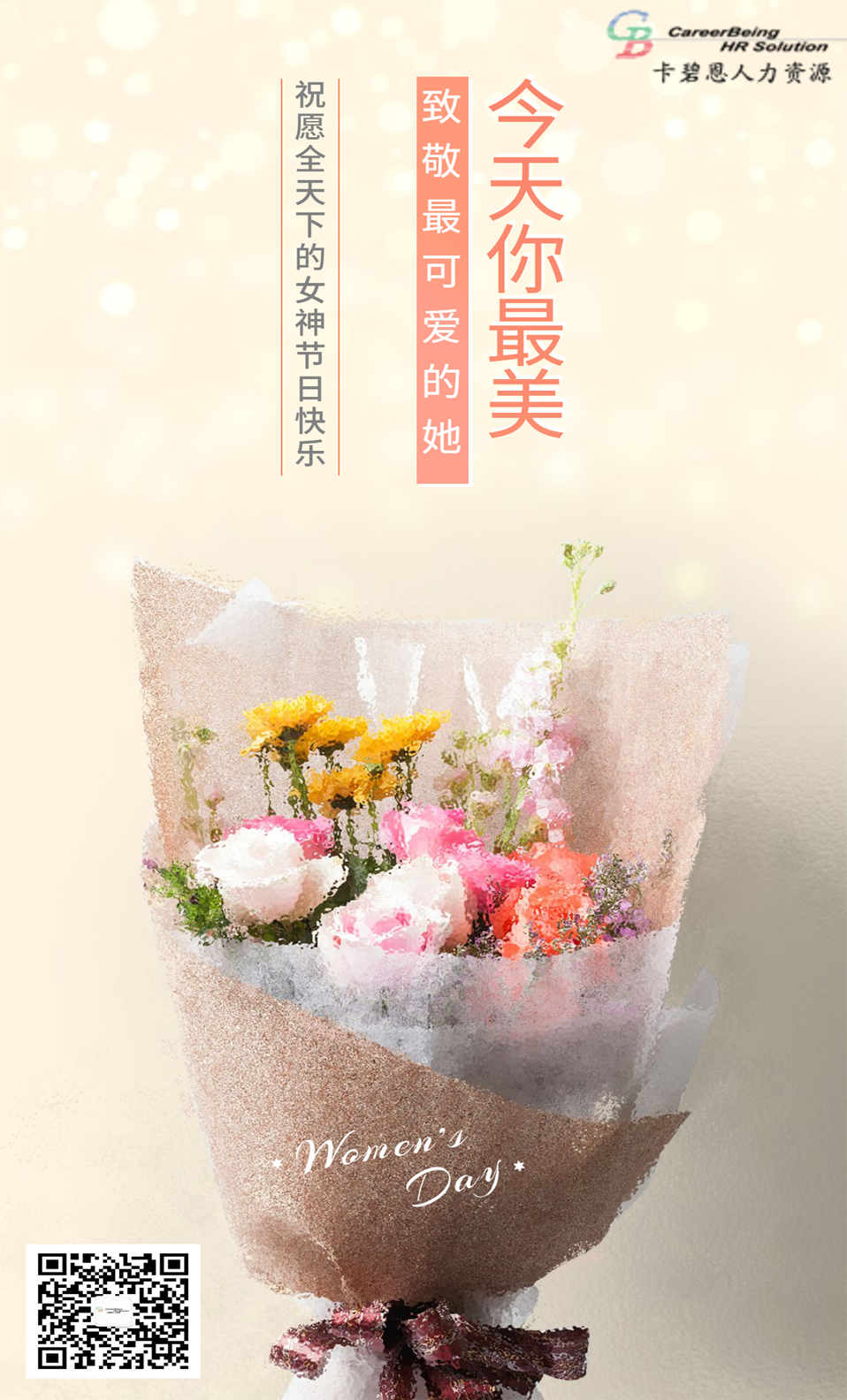 卡碧恩人力資源3.8服務(wù).png